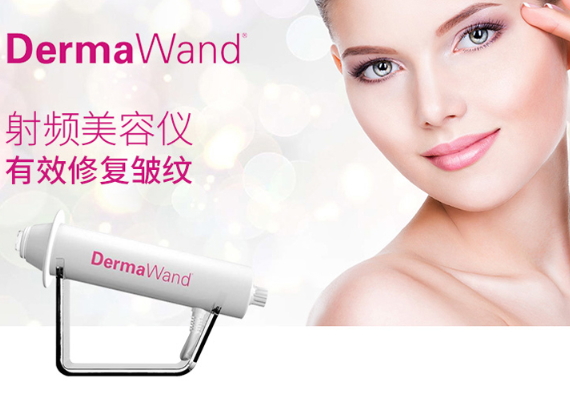 dermawand逆齡射頻注氧棒怎么用？