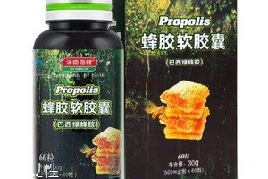 湯臣倍健蜂膠怎么樣？湯臣倍健蜂膠好不好？