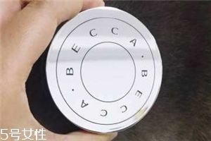 becca水散粉怎么樣 becca2018新款保濕定妝散粉