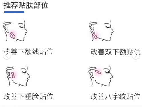 韓國dodo label隱形瘦臉貼敏感肌能用嗎 注意事項