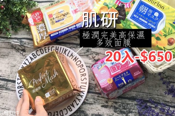 抽取式面膜哪個牌子好 4款網(wǎng)紅抽取式面膜評比