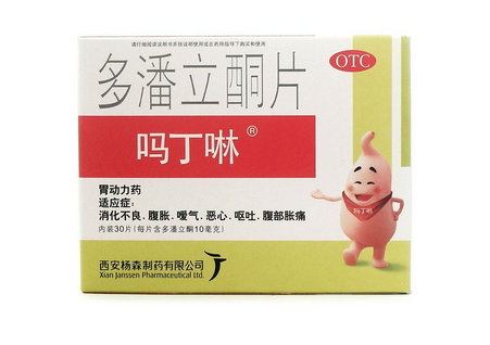 嗎丁啉是處方藥嗎？嗎丁啉要用處方購買嗎？