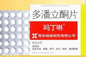 嗎丁啉能長期吃嗎？嗎丁啉長期吃有副作用嗎？