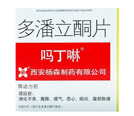 嗎丁啉有依賴性嗎？嗎丁啉吃了會(huì)依賴嗎？