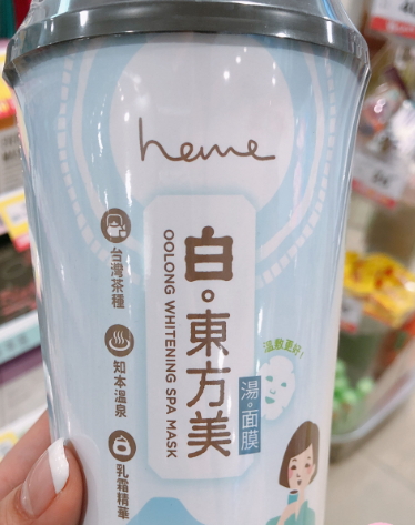 heme喜蜜是什么牌子？heme化妝品什么值得買