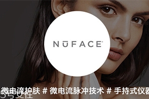 nuface紅光頭嘟嘟響怎么回事？nuface紅光頭使用維修問題