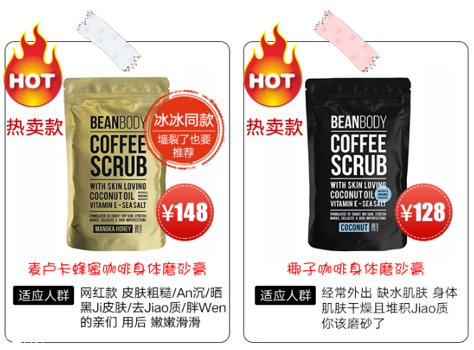 澳洲beanbody咖啡身體磨砂膏怎么用 使用方法