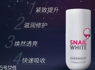 snailwhite晚安面膜怎么用？snailwhite晚安面膜要洗嗎