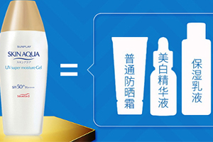 spf50防曬霜哪個牌子好？spf50防曬霜品牌排行榜