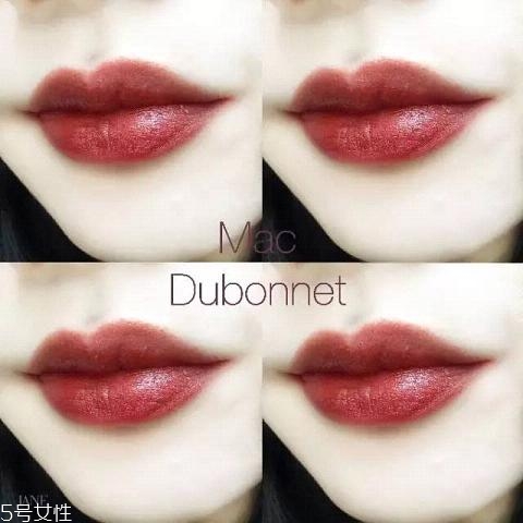 mac dubonnet口紅好看嗎 mac的dubonnet真人試色