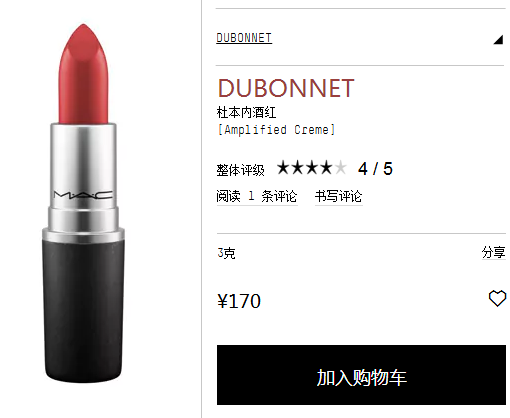 mac dubonnet口紅好看嗎 mac的dubonnet真人試色