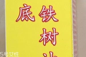 海底鐵樹(shù)油效果好嗎？海底鐵樹(shù)油效果實(shí)測(cè)