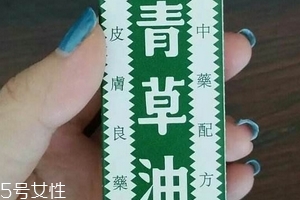 青草油孕婦能用嗎？孕婦能用青草油嗎？