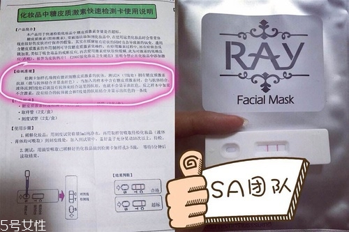 泰國(guó)ray面膜好用嗎 ray面膜激素測(cè)試