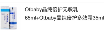 otbaby這個(gè)品牌怎么樣？otbaby明星產(chǎn)品推薦