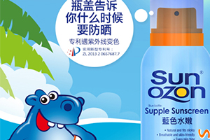 sunozon防曬噴霧怎么樣？sunozon防曬噴霧哪國(guó)的