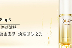 olay菁醇青春精華蜜怎么樣？olay玉蘭油菁醇精華蜜多少錢