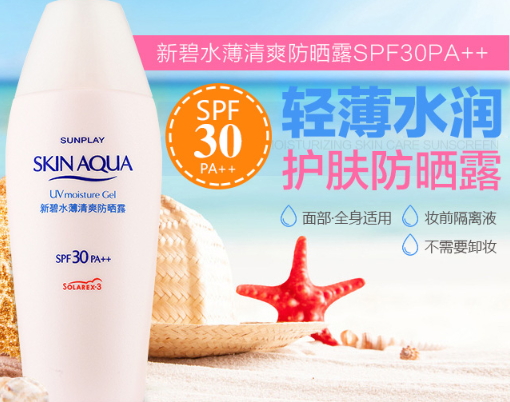 spf30防曬噴霧哪個牌子好？spf30防曬噴霧推薦