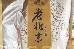 溢涌堂老北京足貼價(jià)錢 溢涌堂老北京足貼多少錢？