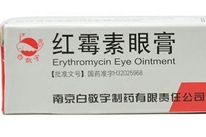 紅霉素眼膏能長期用嗎？紅霉素眼膏長期用有壞處嗎？