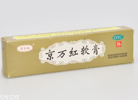 京萬紅軟膏多少錢一支？京萬紅軟膏價(jià)格