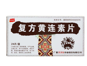 黃連素片是消炎藥嗎？黃連素片有消炎作用嗎？