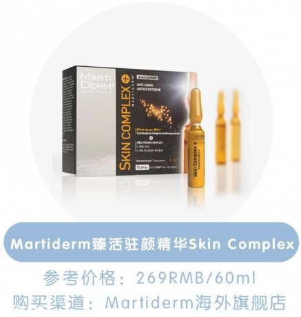 有哪些好用的美白精華 十款抗氧化美白精華推薦