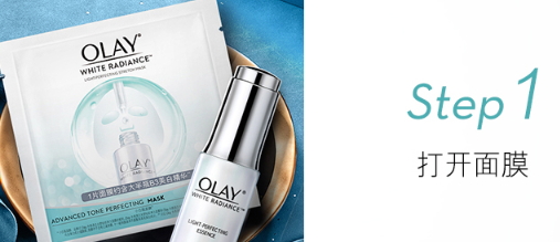 olay小白瓶面膜怎么用？olay小白瓶面膜可以和小白瓶一起用嗎