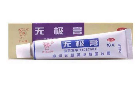 無極膏有激素嗎？無極膏是激素藥嗎？