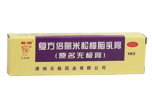 無極膏又叫什么？無極膏的全名