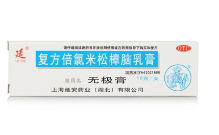 無極膏可以擦痘痘嗎？無極膏能治痘痘嗎？