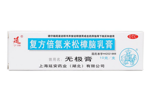 無(wú)極膏治蚊蟲(chóng)叮咬嗎？蚊蟲(chóng)叮咬用無(wú)極膏有效嗎？