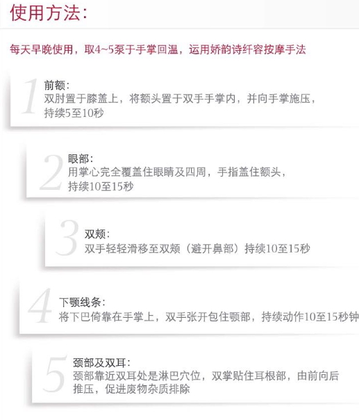 嬌韻詩精華液怎么用？嬌韻詩精華液怎么樣