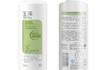 玉澤皮膚屏障修復(fù)身體乳怎么樣 玉澤屏障修護身體乳好用嗎