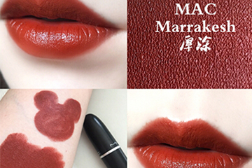 mac marrakesh是什么顏色？mac marrakesh口紅好看嗎