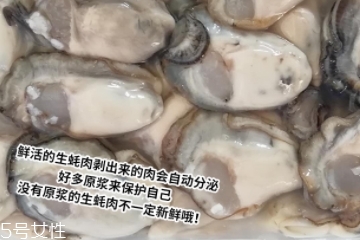 生蠔肉都能吃嗎？生蠔肉有不能吃的地方嗎？