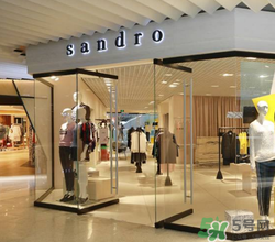 sandro是什么牌子？sandro是什么檔次？