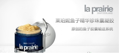 la prairie護膚品適合什么年齡 瑞士的高端護膚品牌