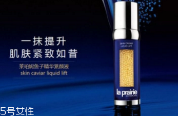 la prairie是哪個(gè)國(guó)家的牌子 王室貴族最?lèi)?ài)