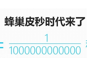 皮秒多久可以化妝 一個(gè)月之后