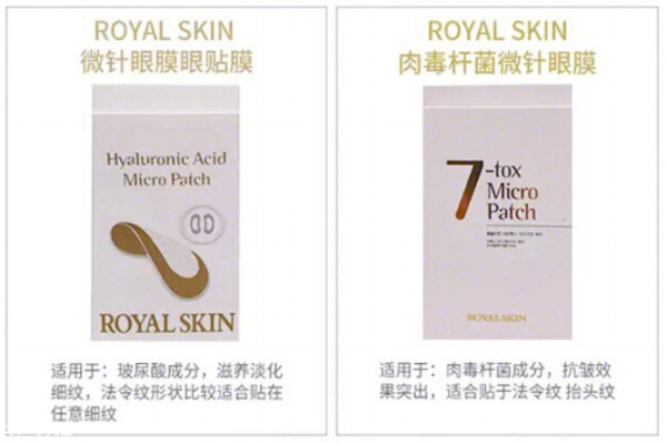 royalskin眼膜使用方法 royalskin眼膜貼多久