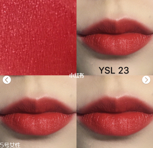 ysl圣羅蘭細(xì)方管口紅9號和23號區(qū)別對比 ysl秋冬新品