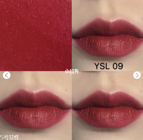 ysl圣羅蘭細(xì)方管口紅9號和23號區(qū)別對比 ysl秋冬新品