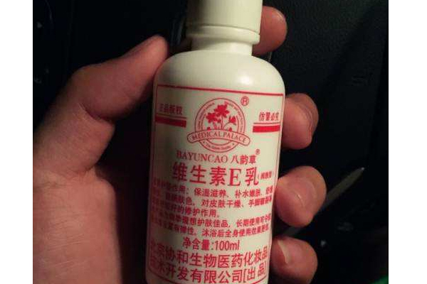 維生素e乳適合油性皮膚嗎？維生素e乳是護(hù)膚品嗎？