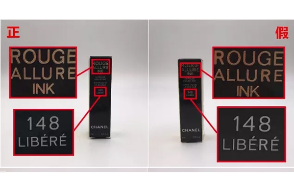 chanel絲絨啞光唇釉真假對比 9個(gè)方面尋找假貨痕跡