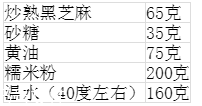 做湯圓用什么糯米粉好 不同的湯圓做法