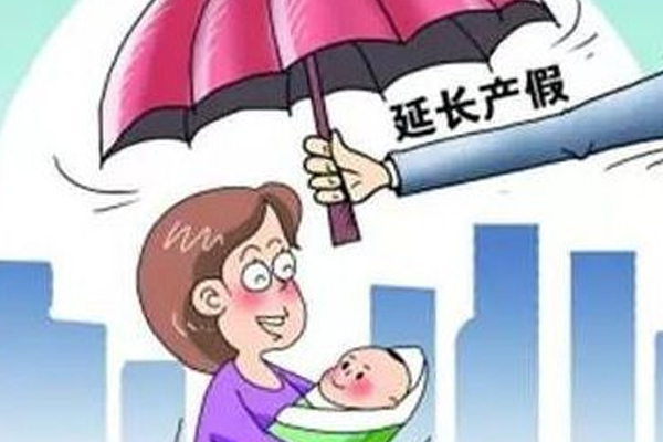 孕期女性產(chǎn)假如何辦理工資如何計(jì)算