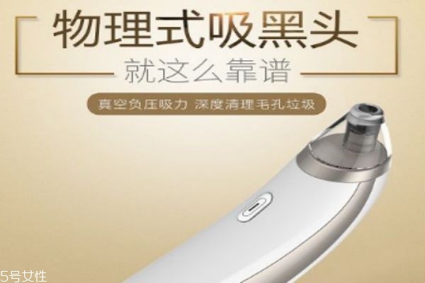 電動(dòng)黑頭儀真的有用嗎 到底能不能用