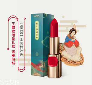 故宮口紅色號(hào) 歐萊雅故宮聯(lián)名口紅