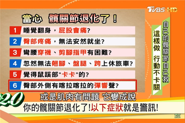 怎樣判斷骨盆不正 一張紙自我檢測